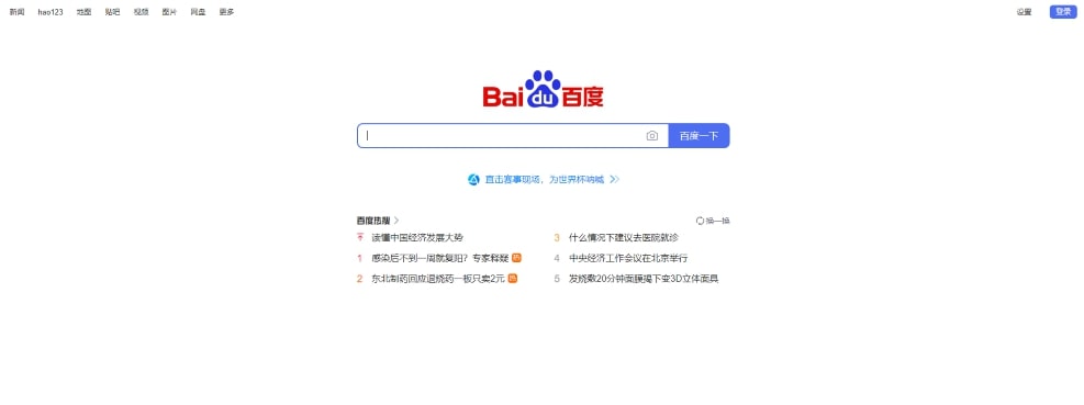 Baidu Suchmaske