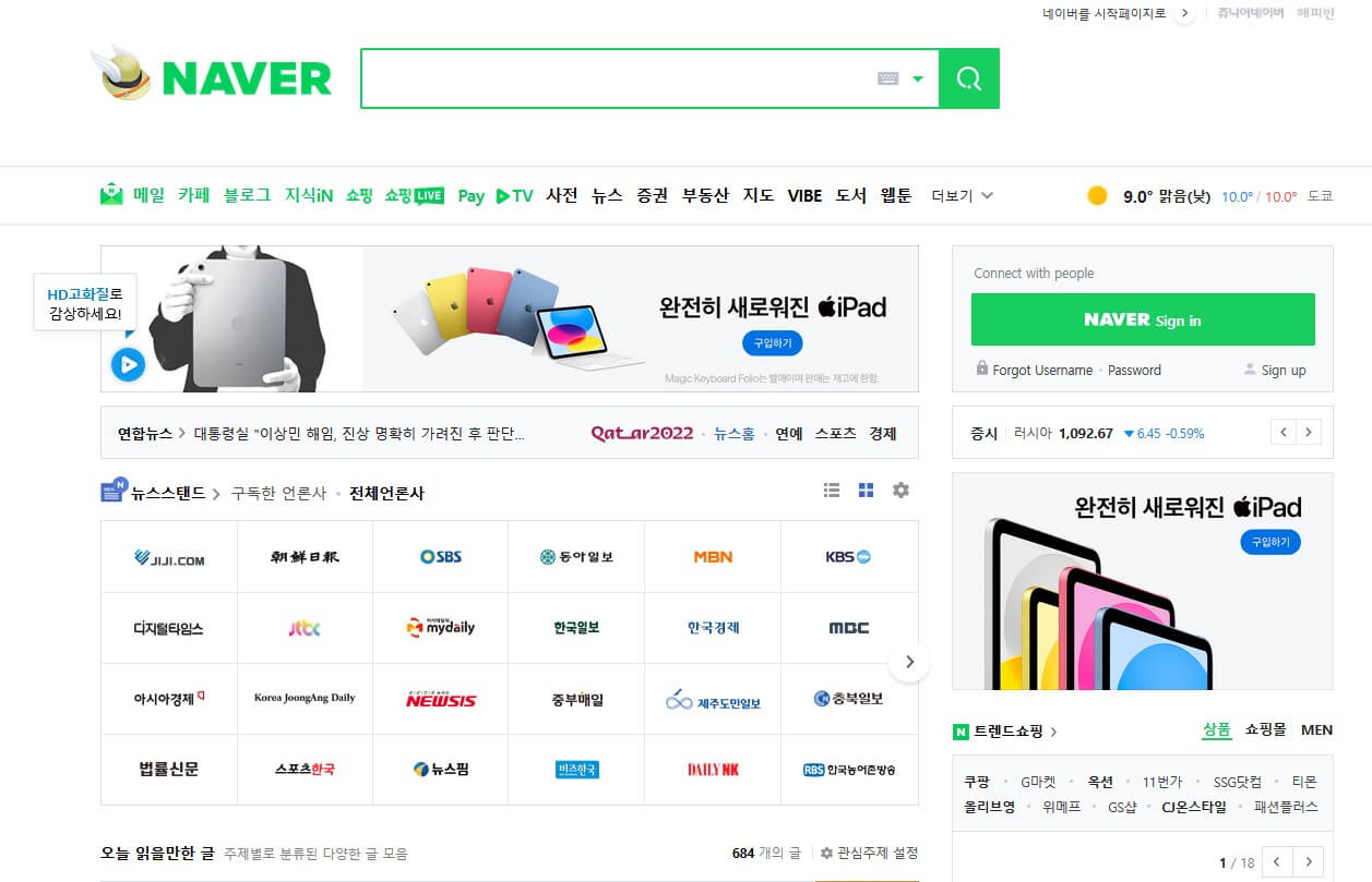 Naver Suchmaske