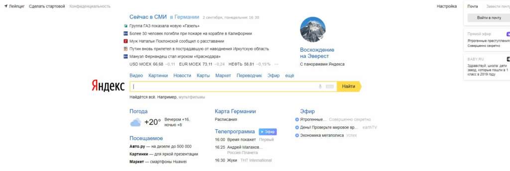 yandex Suchfeld